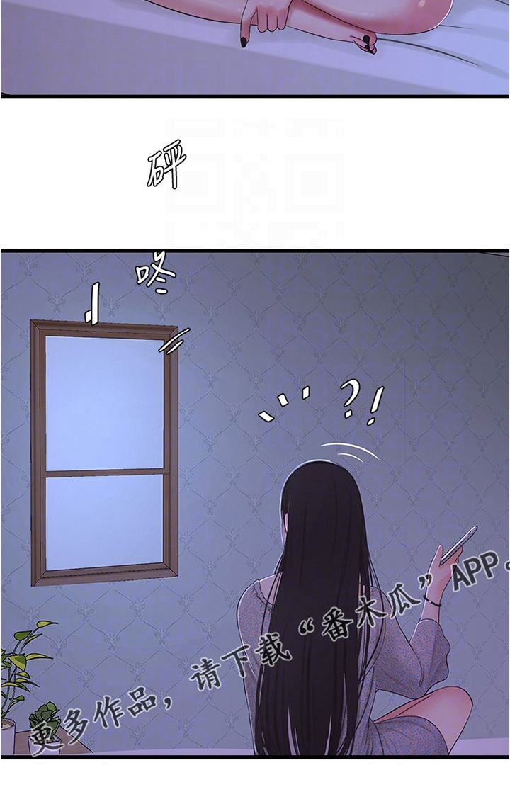 【特别照顾】漫画-（第129章我不想去）章节漫画下拉式图片-第5张图片