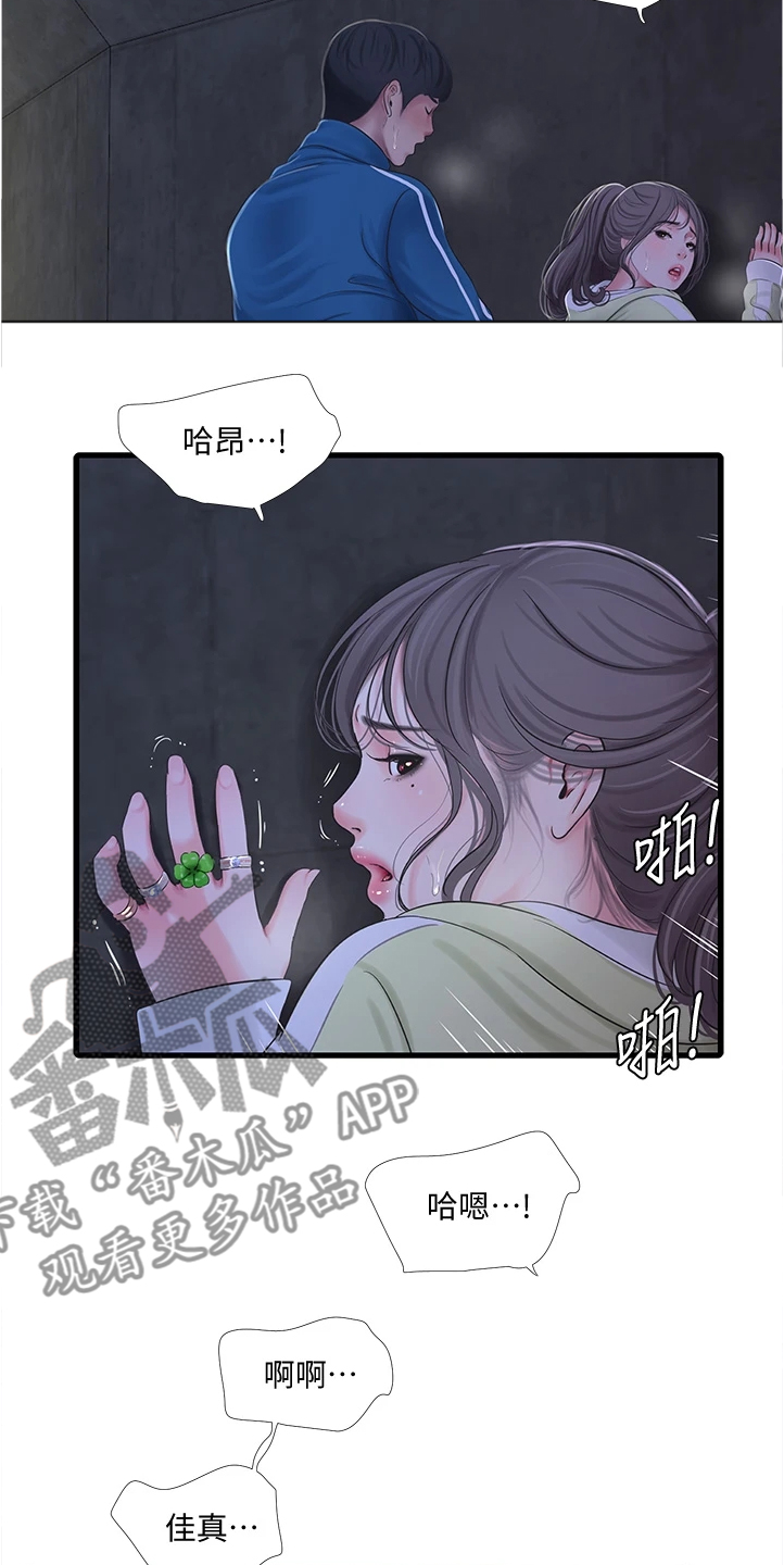 【特别照顾】漫画-（第127章施工地）章节漫画下拉式图片-第13张图片