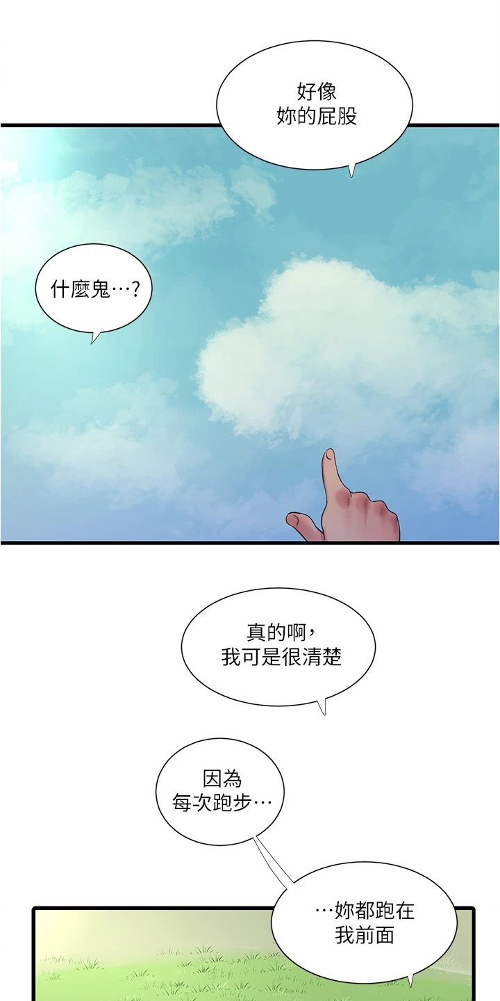 【特别照顾】漫画-（第127章施工地）章节漫画下拉式图片-第1张图片