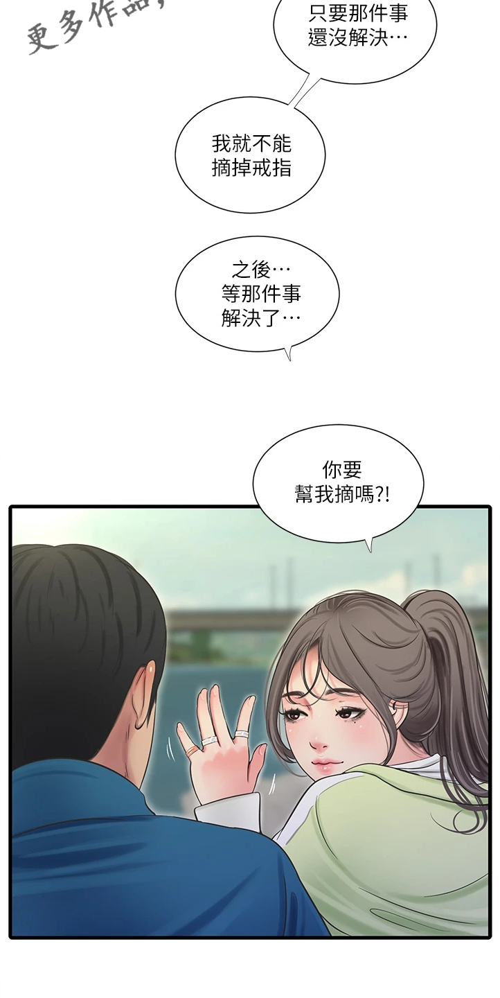 【特别照顾】漫画-（第126章比赛吧）章节漫画下拉式图片-第13张图片