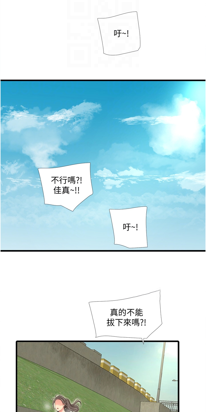 【特别照顾】漫画-（第125章你跟她什么关系）章节漫画下拉式图片-第2张图片