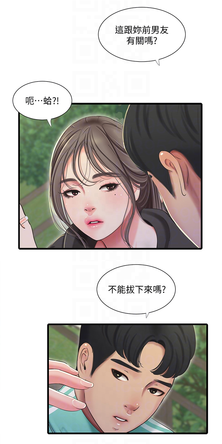 【特别照顾】漫画-（第125章你跟她什么关系）章节漫画下拉式图片-第1张图片