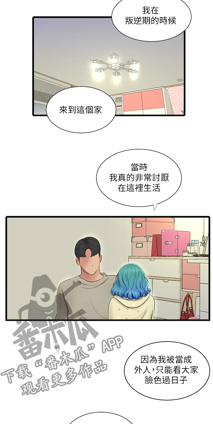 【特别照顾】漫画-（第125章你跟她什么关系）章节漫画下拉式图片-第12张图片