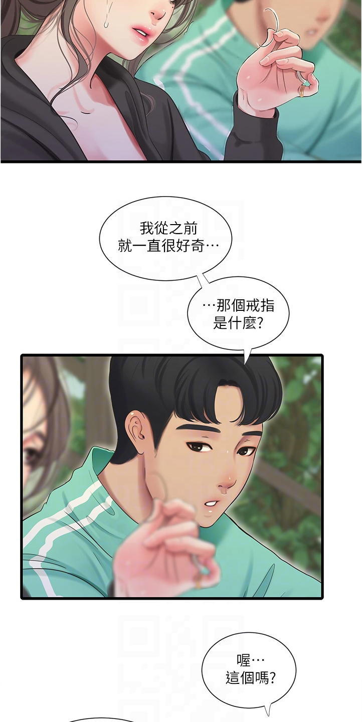 【特别照顾】漫画-（第124章为什么不顺利）章节漫画下拉式图片-第11张图片