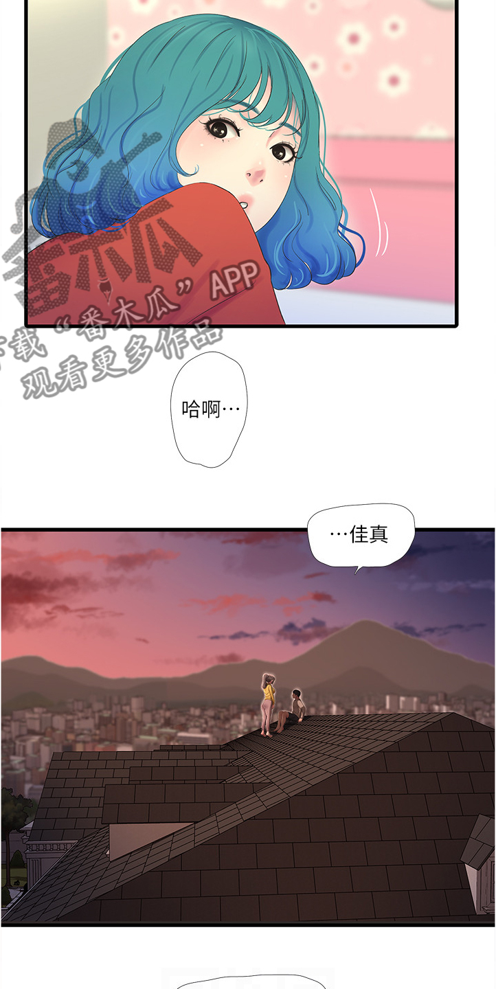 【特别照顾】漫画-（第119章实现愿望）章节漫画下拉式图片-第2张图片