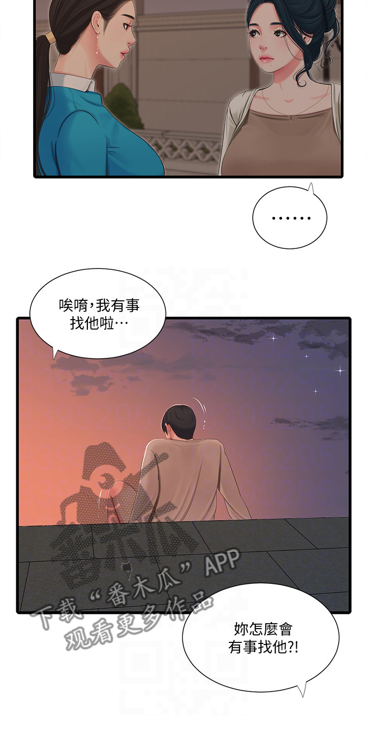 【特别照顾】漫画-（第119章实现愿望）章节漫画下拉式图片-第12张图片