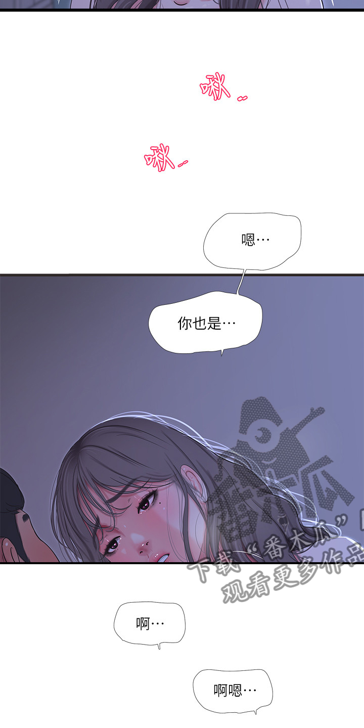 【特别照顾】漫画-（第116章这也是命令）章节漫画下拉式图片-第9张图片