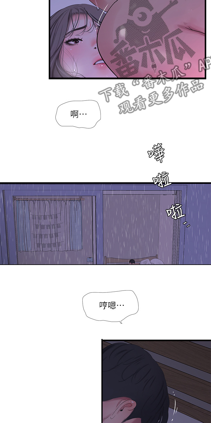 【特别照顾】漫画-（第116章这也是命令）章节漫画下拉式图片-第2张图片