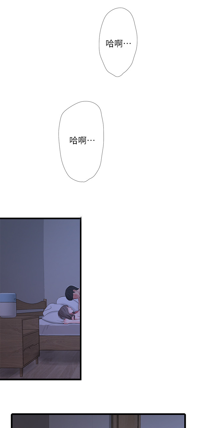 【特别照顾】漫画-（第115章什么罪）章节漫画下拉式图片-第23张图片