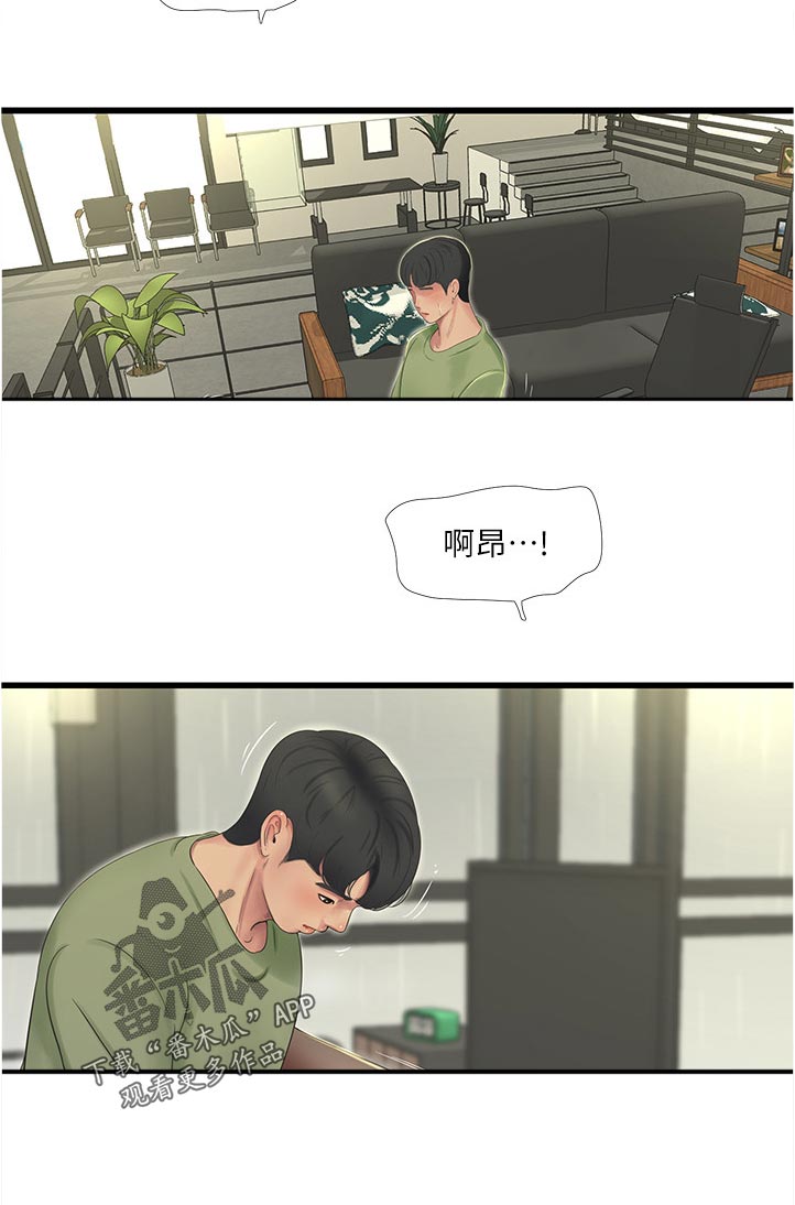 【特别照顾】漫画-（第111章是梦啊）章节漫画下拉式图片-第6张图片