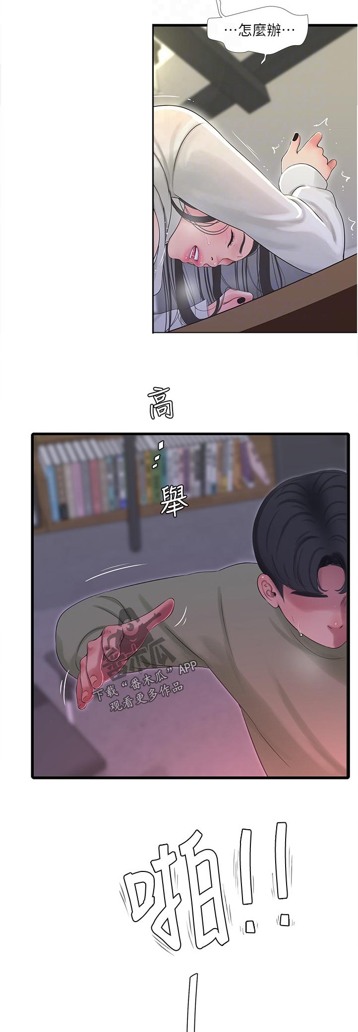 【特别照顾】漫画-（第111章是梦啊）章节漫画下拉式图片-第10张图片