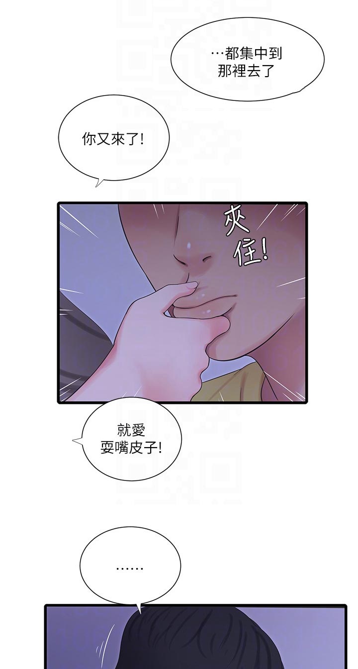 【特别照顾】漫画-（第104章逃跑）章节漫画下拉式图片-第1张图片