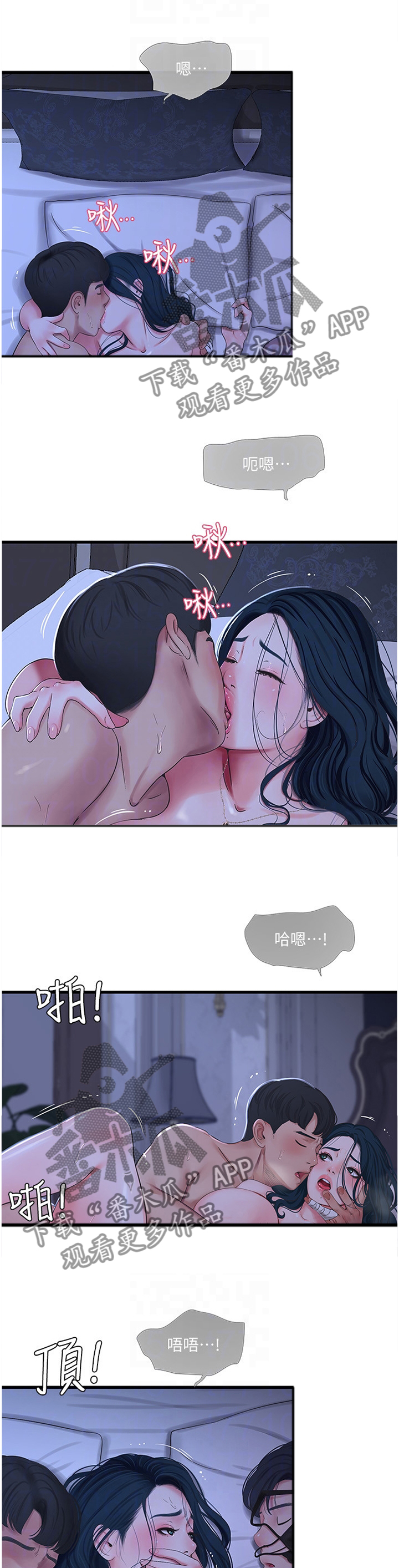 【特别照顾】漫画-（第88章大胆）章节漫画下拉式图片-第2张图片