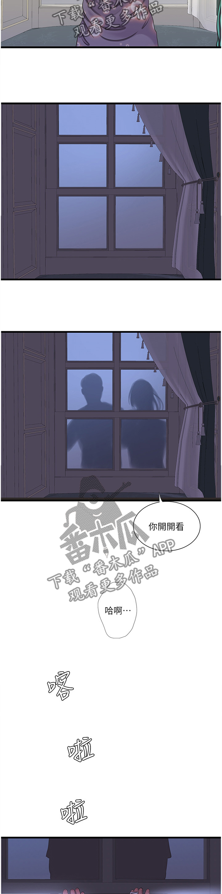 【特别照顾】漫画-（第87章我来了）章节漫画下拉式图片-第5张图片