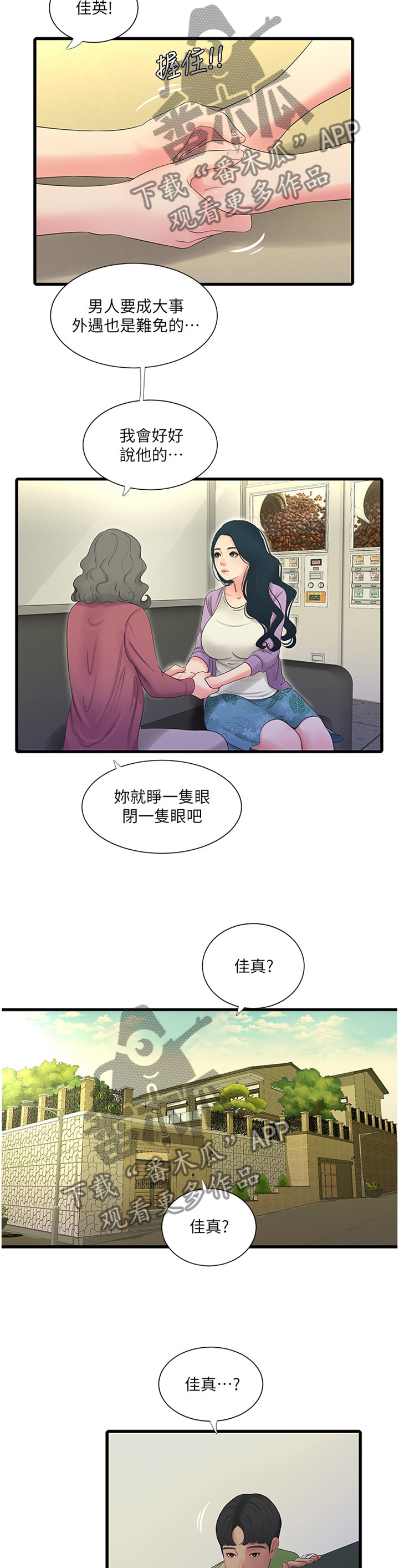 【特别照顾】漫画-（第86章纯白世界）章节漫画下拉式图片-第5张图片