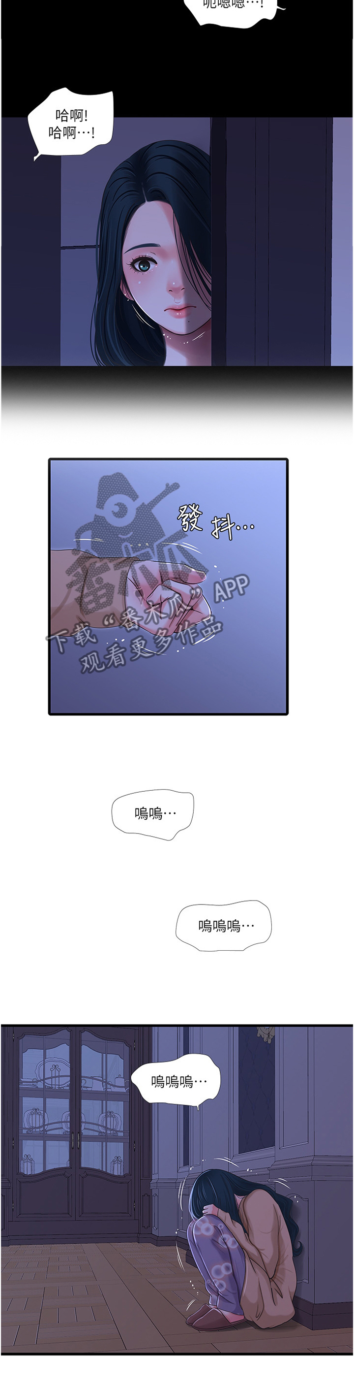 【特别照顾】漫画-（第71章警告）章节漫画下拉式图片-第3张图片