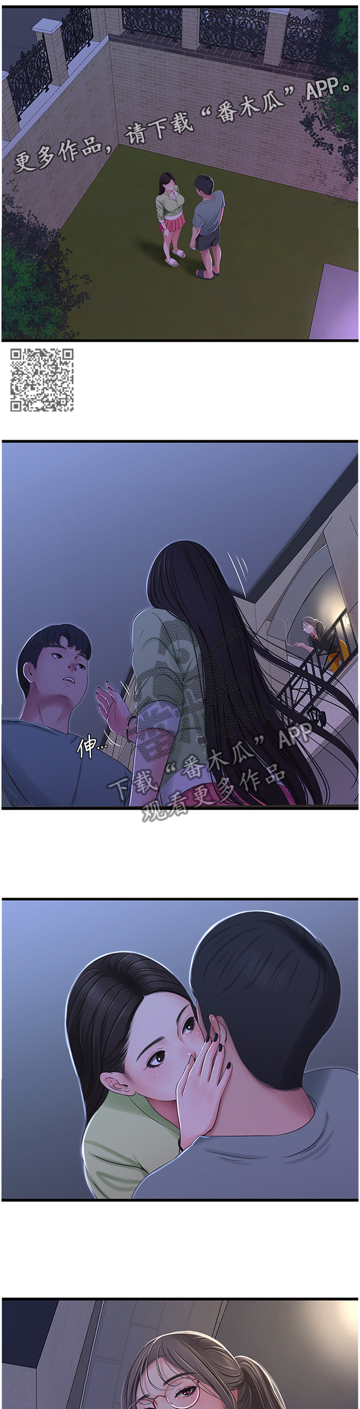 【特别照顾】漫画-（第70章对我做些什么吧）章节漫画下拉式图片-第6张图片