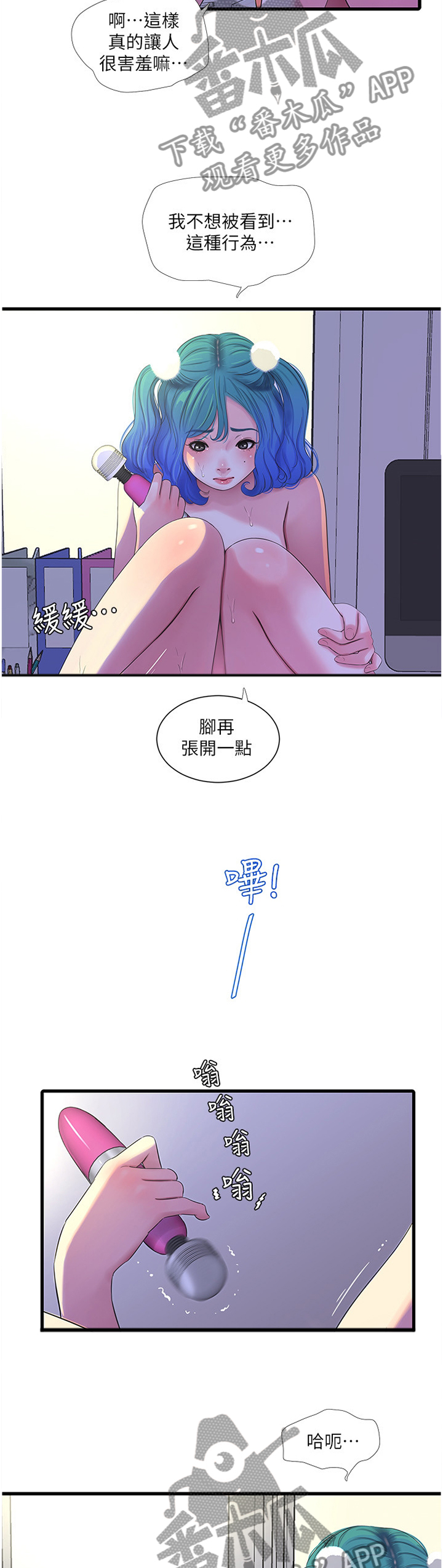 【特别照顾】漫画-（第61章抓现行）章节漫画下拉式图片-第3张图片