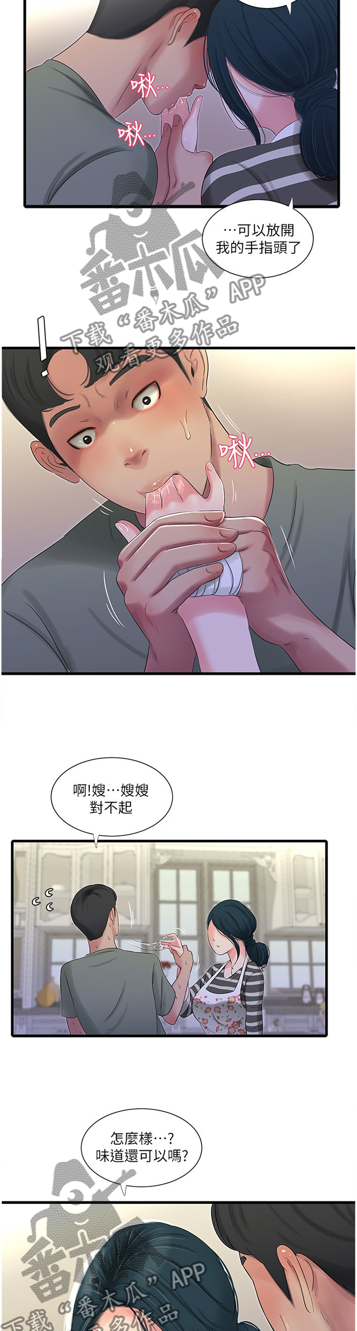 【特别照顾】漫画-（第57章预习）章节漫画下拉式图片-第4张图片