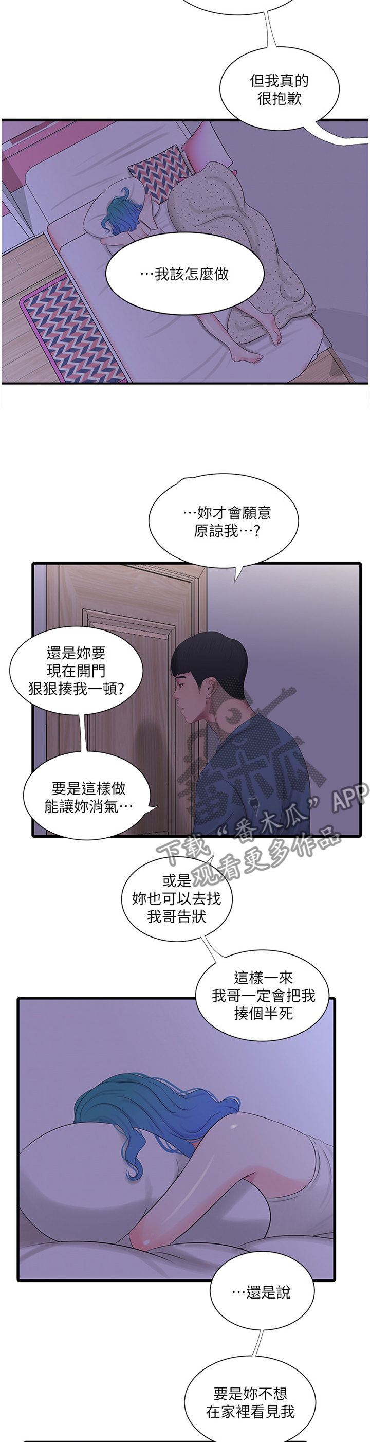 【特别照顾】漫画-（第47章补充讲解）章节漫画下拉式图片-第2张图片