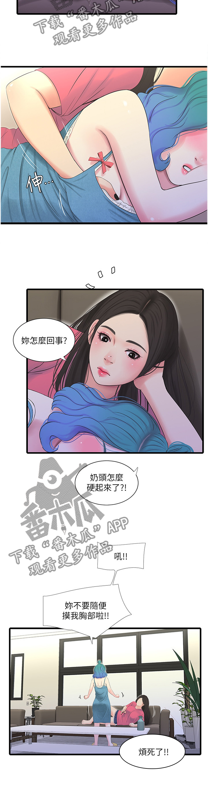 第43章少女的羞涩3