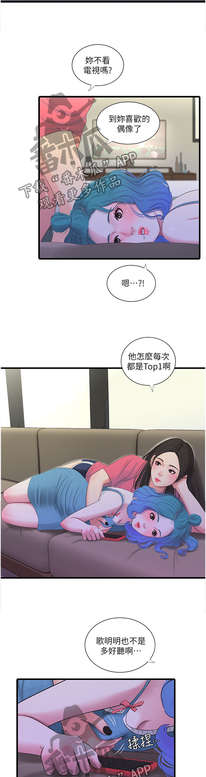 第43章少女的羞涩4