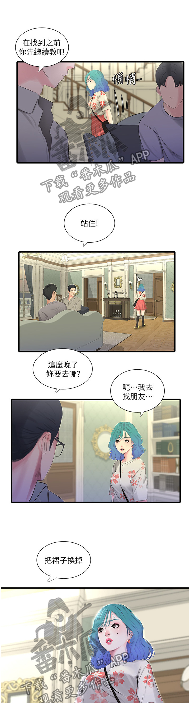 【特别照顾】漫画-（第40章达成共识）章节漫画下拉式图片-第1张图片