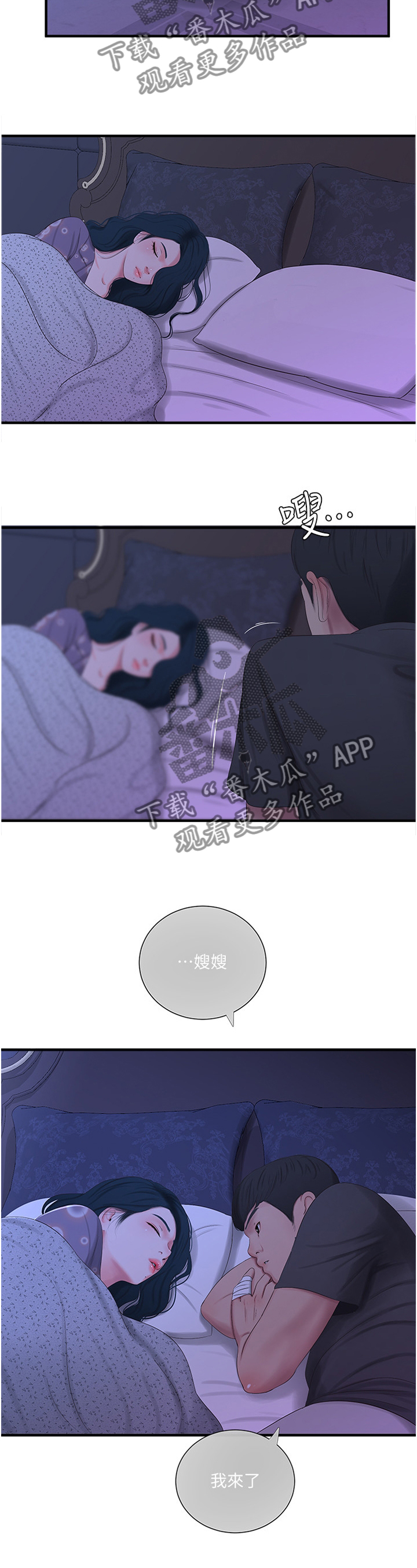 【特别照顾】漫画-（第36章口嫌体直）章节漫画下拉式图片-第10张图片