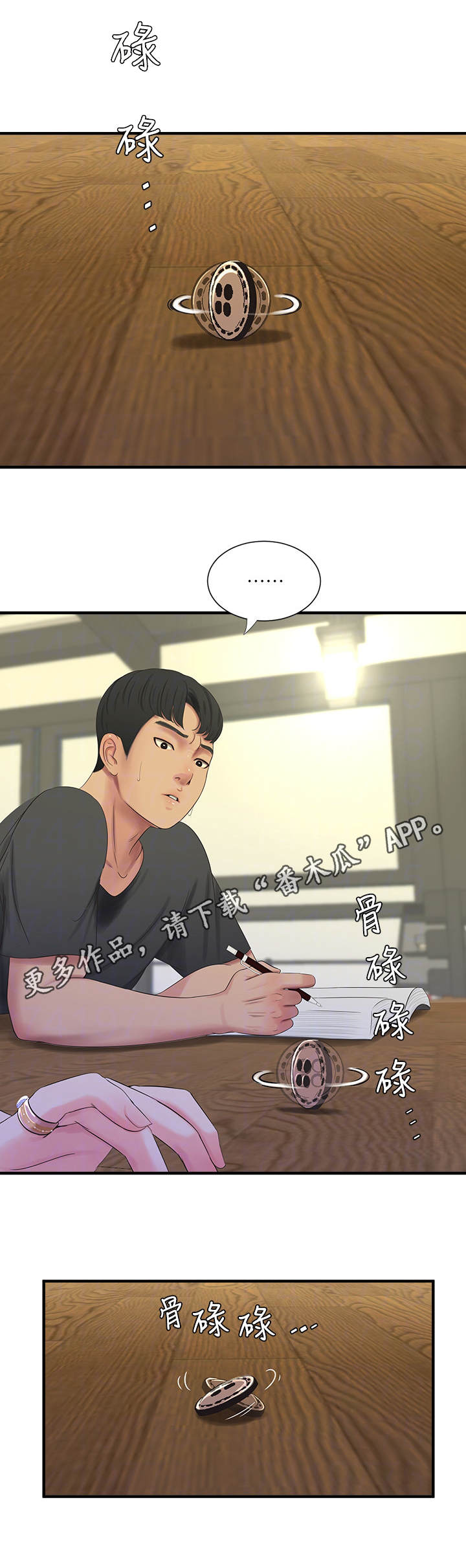 【特别照顾】漫画-（第34章疯子）章节漫画下拉式图片-第4张图片