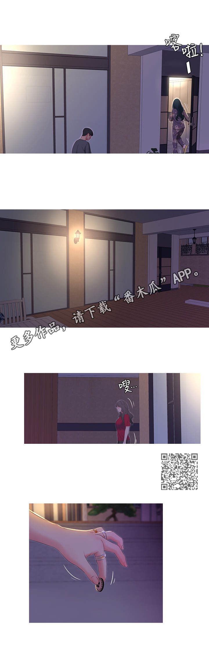 【特别照顾】漫画-（第30章转变）章节漫画下拉式图片-第5张图片