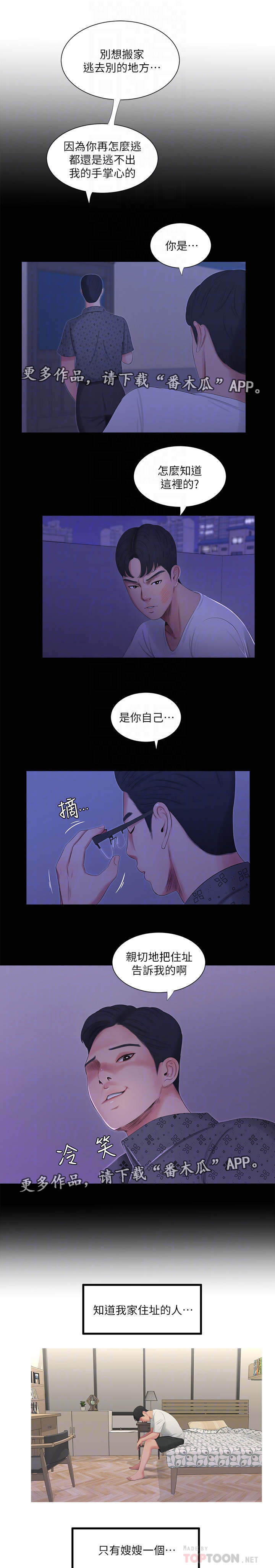 【特别照顾】漫画-（第21章动手）章节漫画下拉式图片-第4张图片