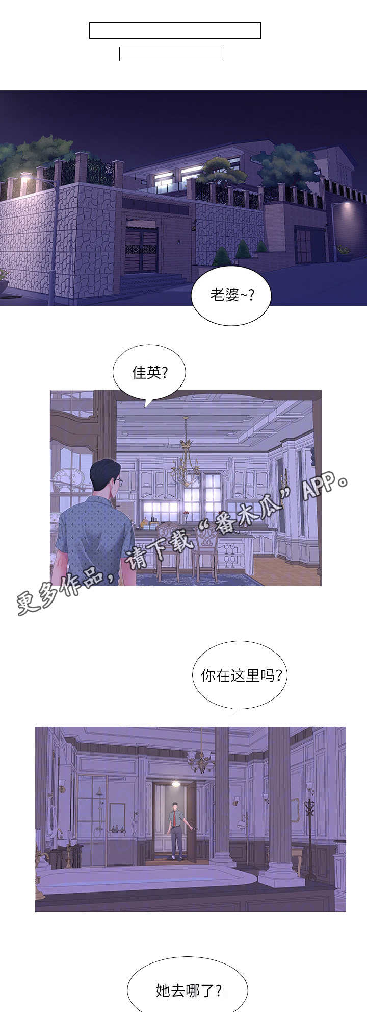 【特别照顾】漫画-（第18章奇怪）章节漫画下拉式图片-第1张图片