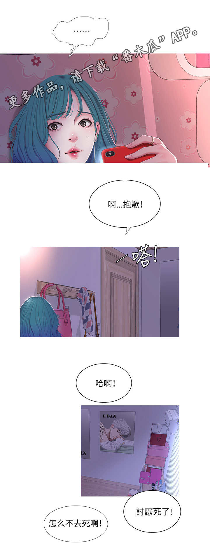 【特别照顾】漫画-（第18章奇怪）章节漫画下拉式图片-第6张图片