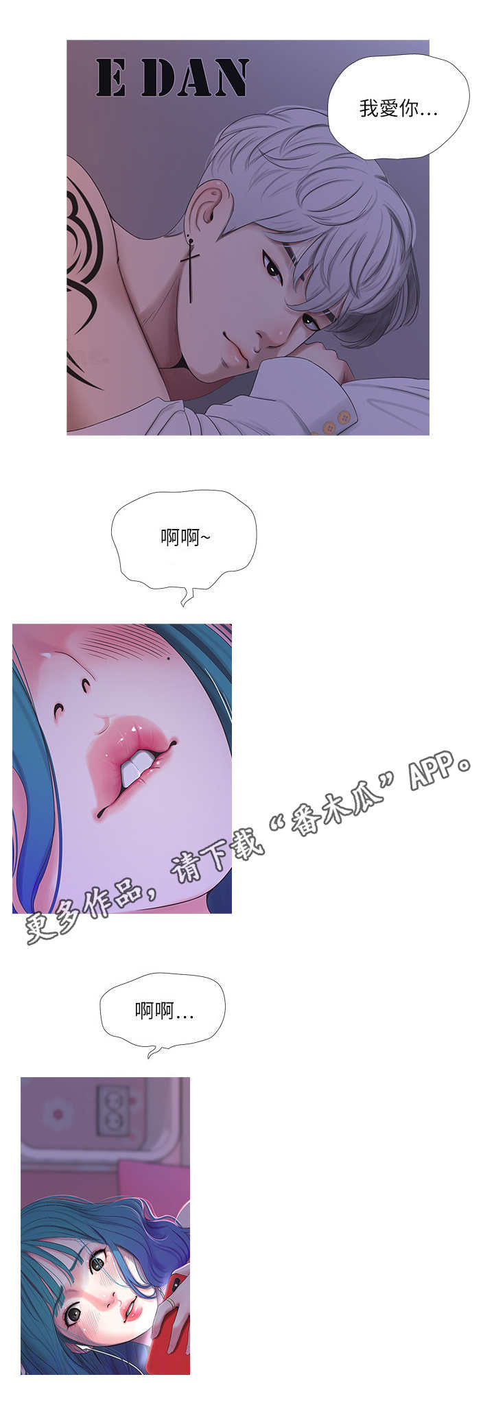 【特别照顾】漫画-（第18章奇怪）章节漫画下拉式图片-第3张图片