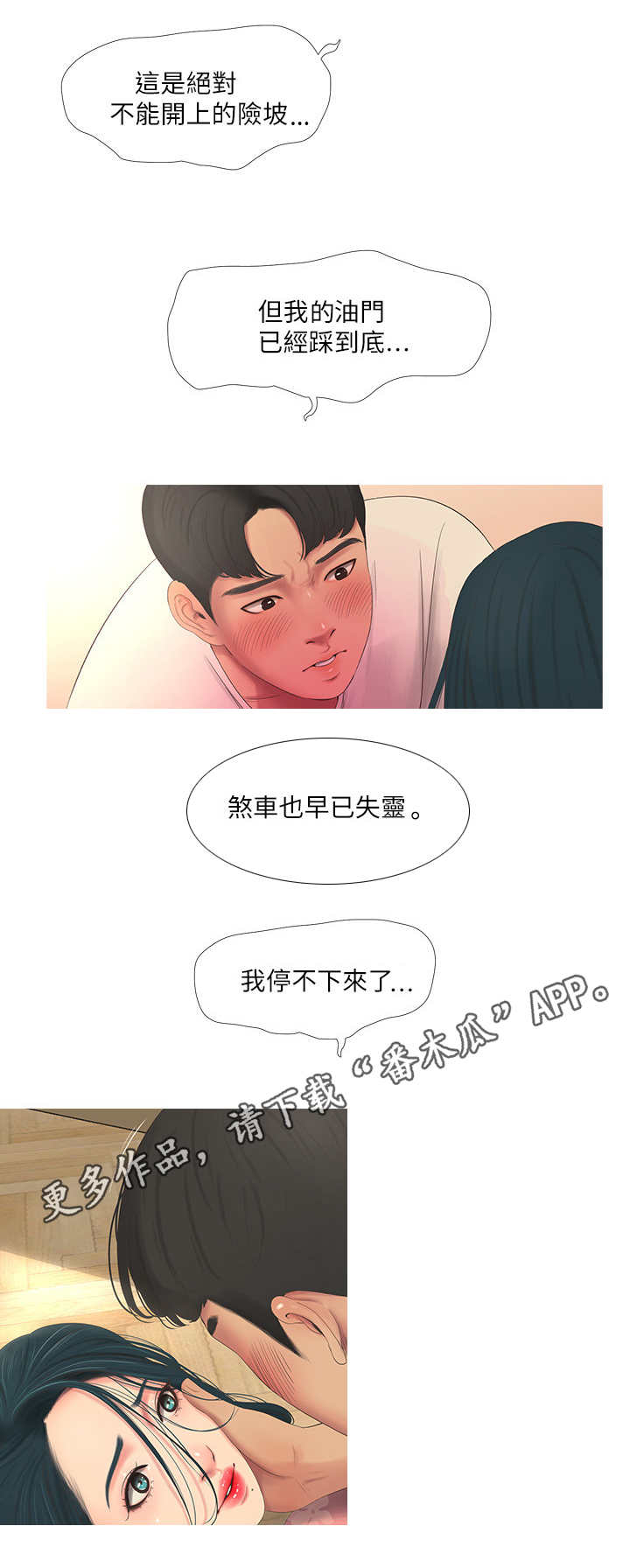 【特别照顾】漫画-（第11章安慰）章节漫画下拉式图片-第9张图片