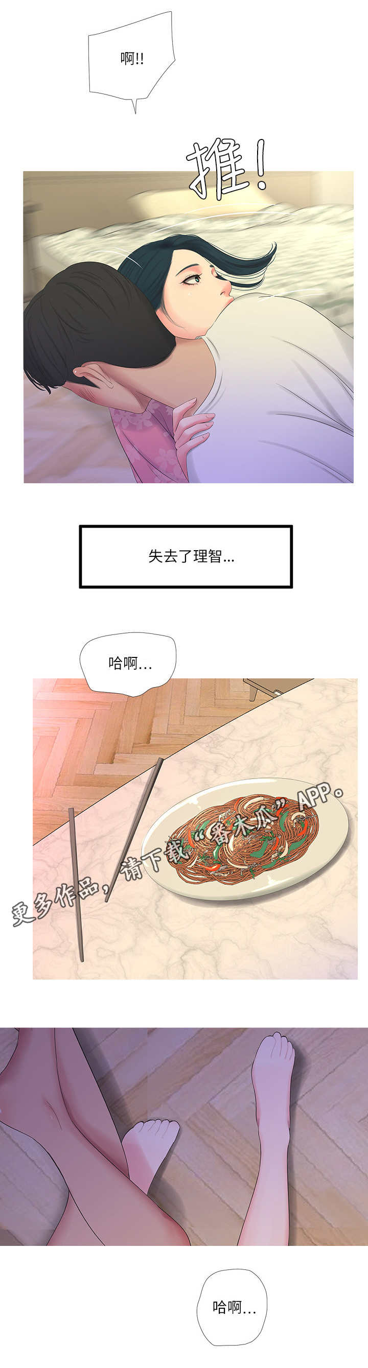 【特别照顾】漫画-（第11章安慰）章节漫画下拉式图片-第7张图片