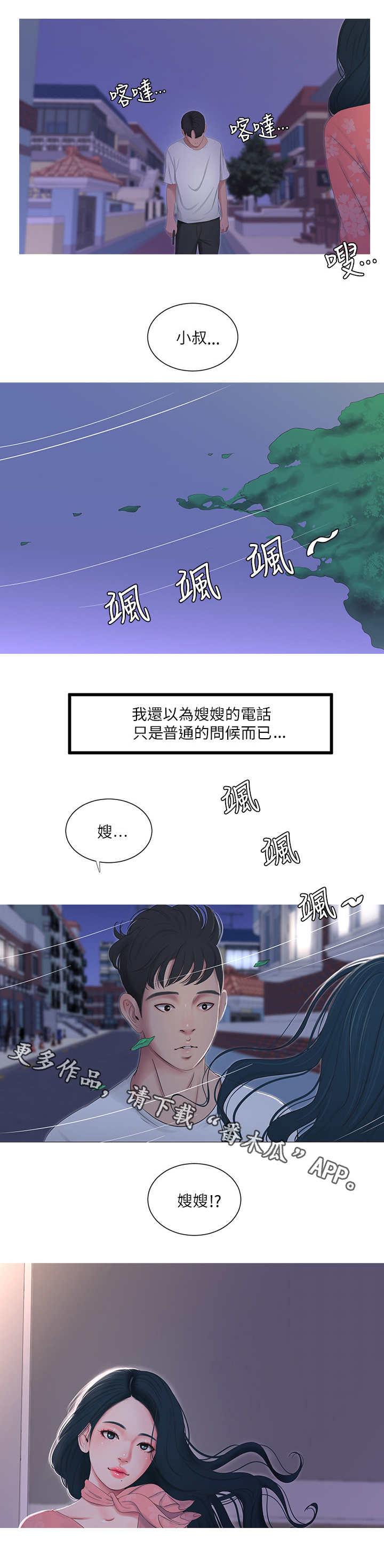 【特别照顾】漫画-（第10章回家）章节漫画下拉式图片-第2张图片