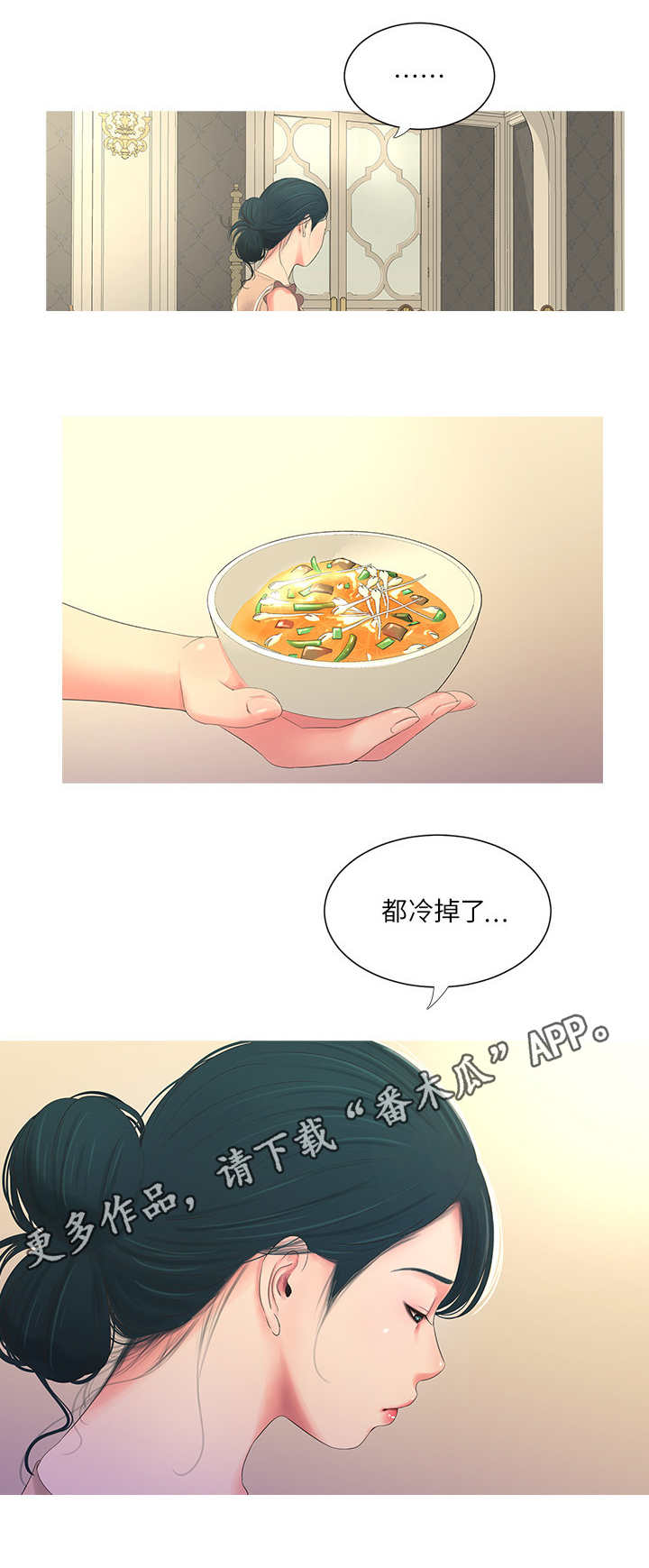 【特别照顾】漫画-（第9章联络）章节漫画下拉式图片-第1张图片