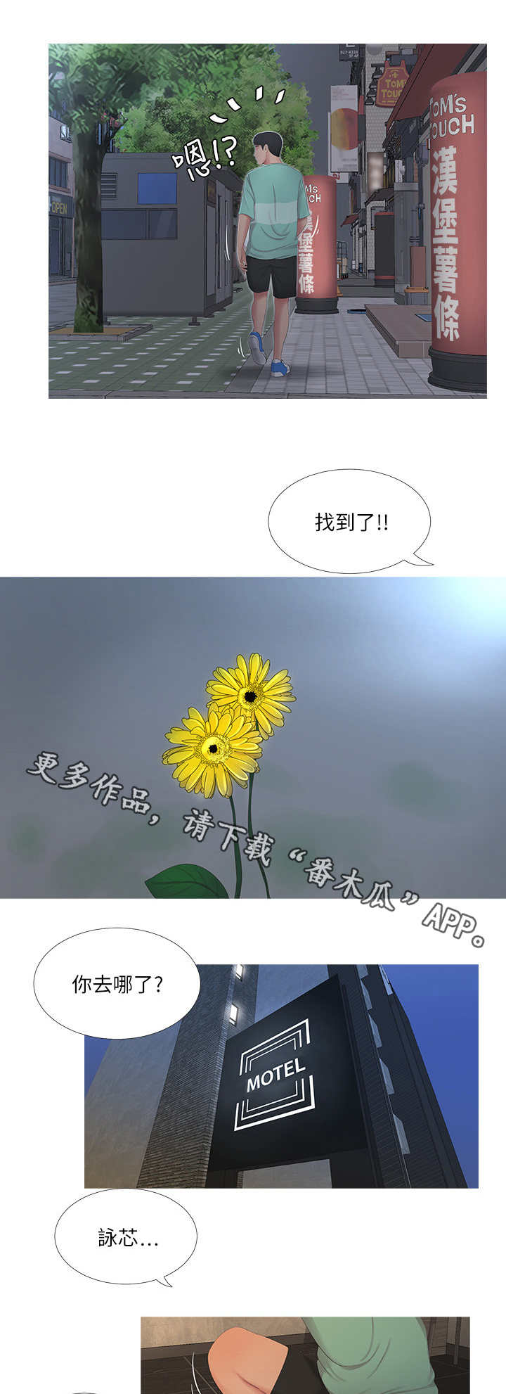 【特别照顾】漫画-（第5章拒绝）章节漫画下拉式图片-第1张图片