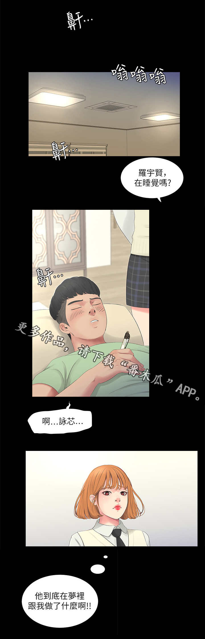 【特别照顾】漫画-（第5章拒绝）章节漫画下拉式图片-第7张图片