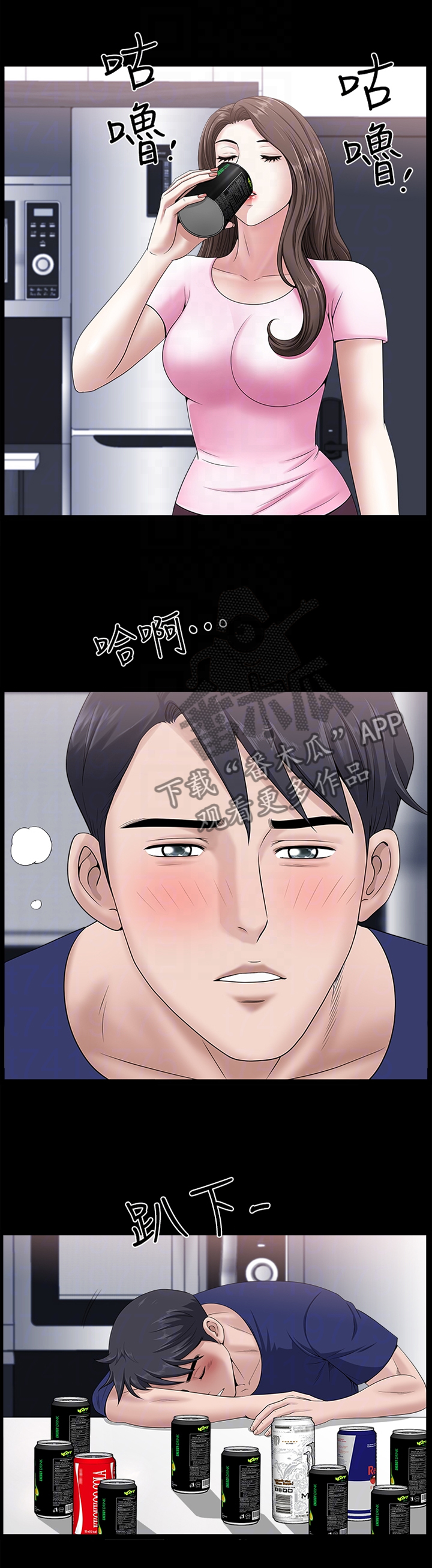 【相互隐瞒】漫画-（第40章结束了）章节漫画下拉式图片-第7张图片