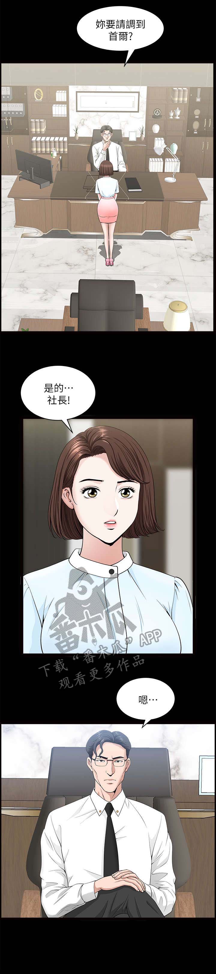 【相互隐瞒】漫画-（第29章故意的）章节漫画下拉式图片-第7张图片