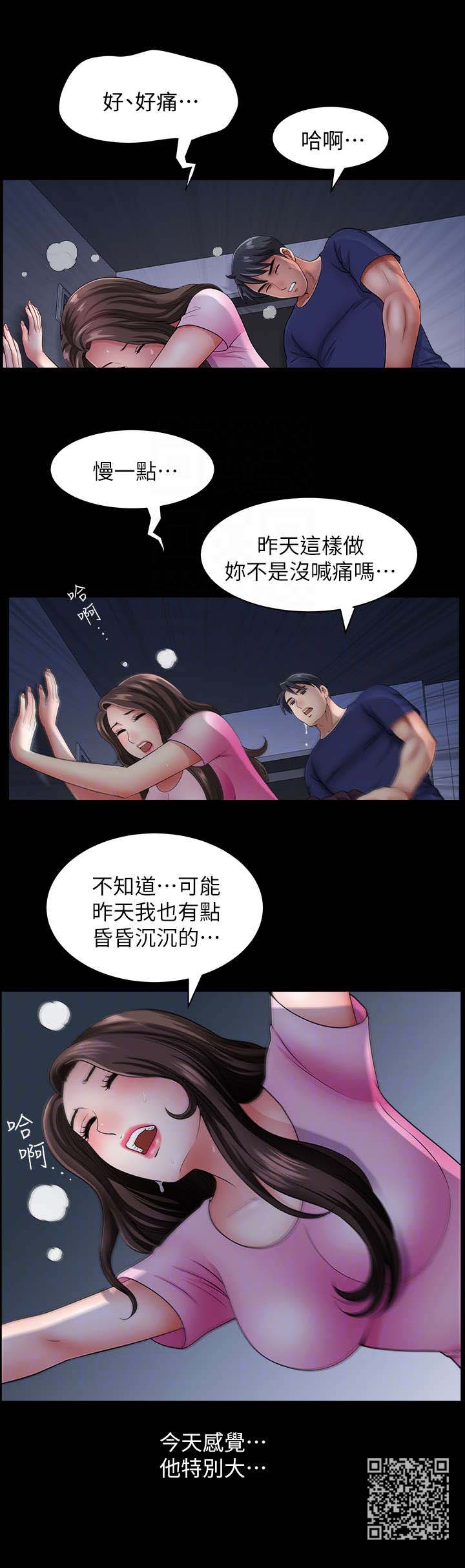 【相互隐瞒】漫画-（第27章借口）章节漫画下拉式图片-第13张图片