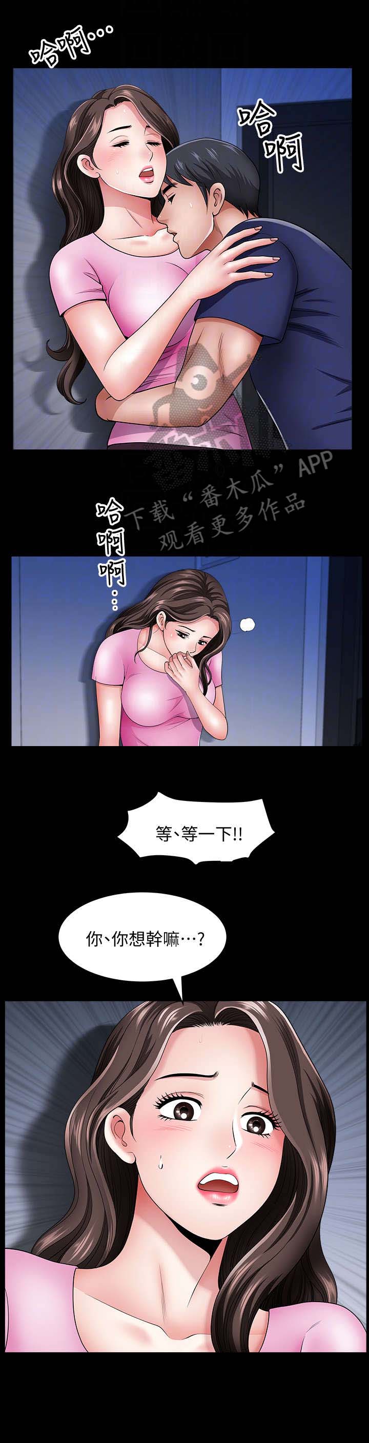 【相互隐瞒】漫画-（第27章借口）章节漫画下拉式图片-第8张图片