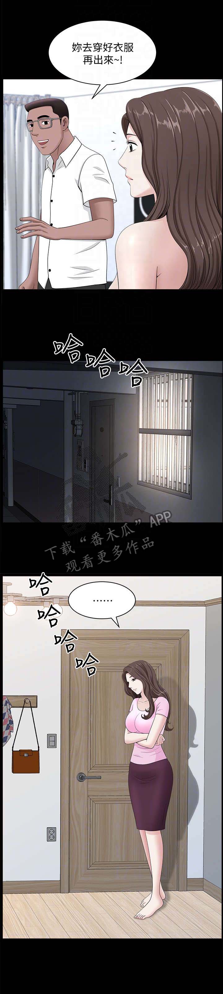 【相互隐瞒】漫画-（第21章喝酒）章节漫画下拉式图片-第9张图片