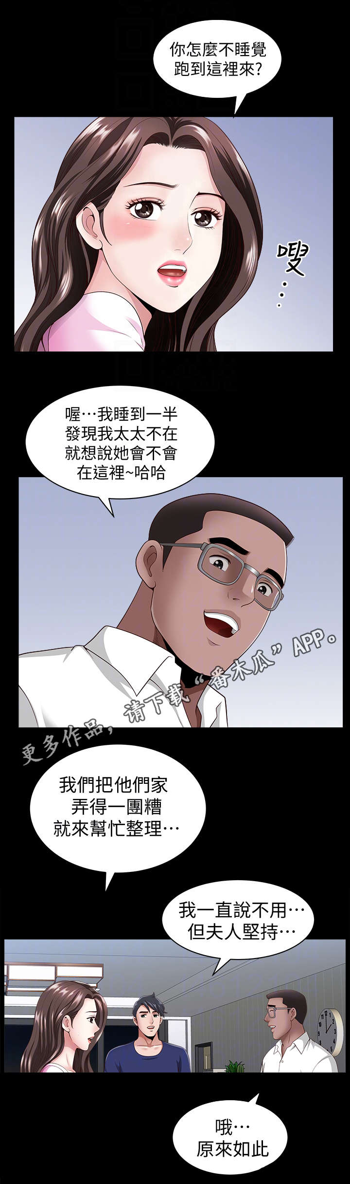 第14章敲门1