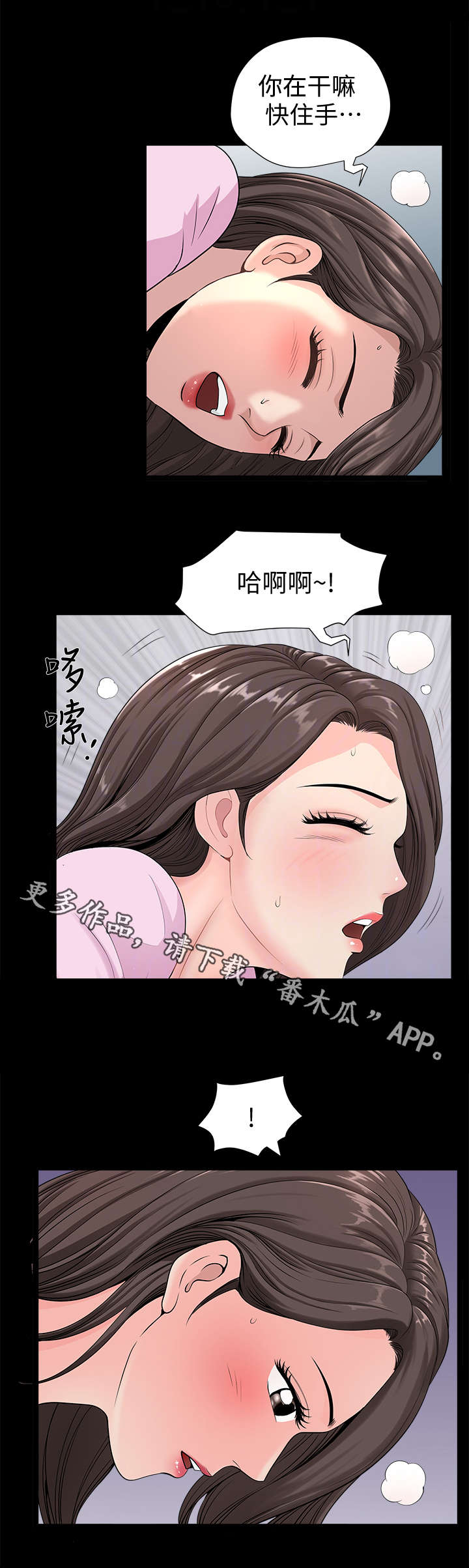 【相互隐瞒】漫画-（第13章疯了）章节漫画下拉式图片-第2张图片