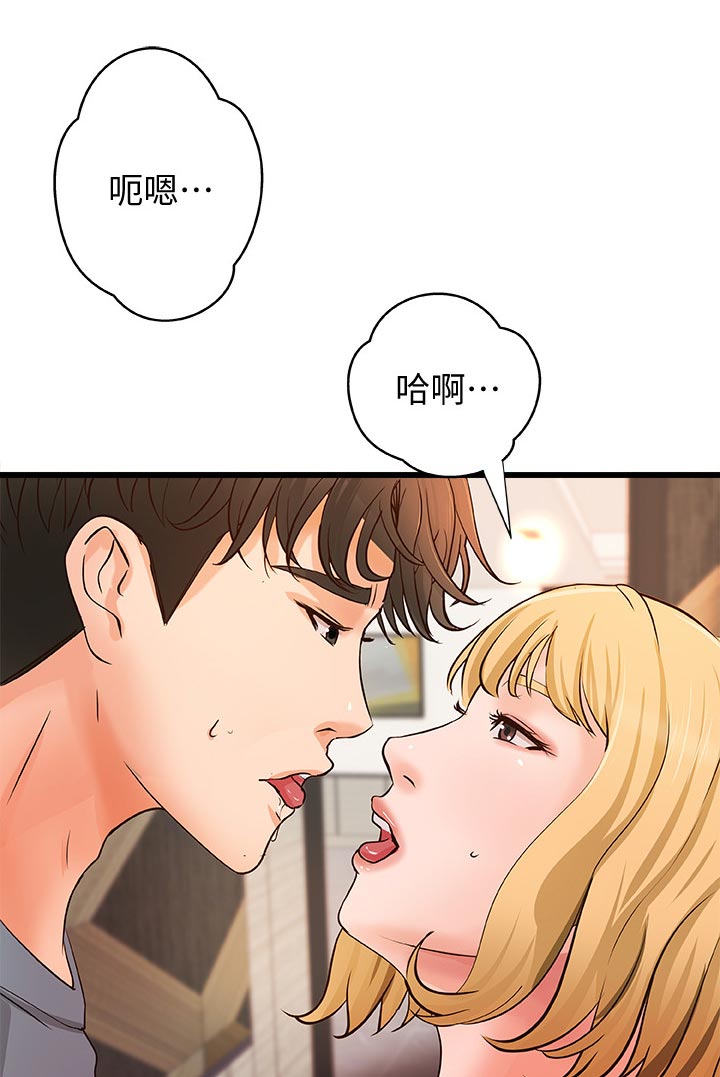 【难隐之事】漫画-（第63章瞬间兴奋）章节漫画下拉式图片-第1张图片