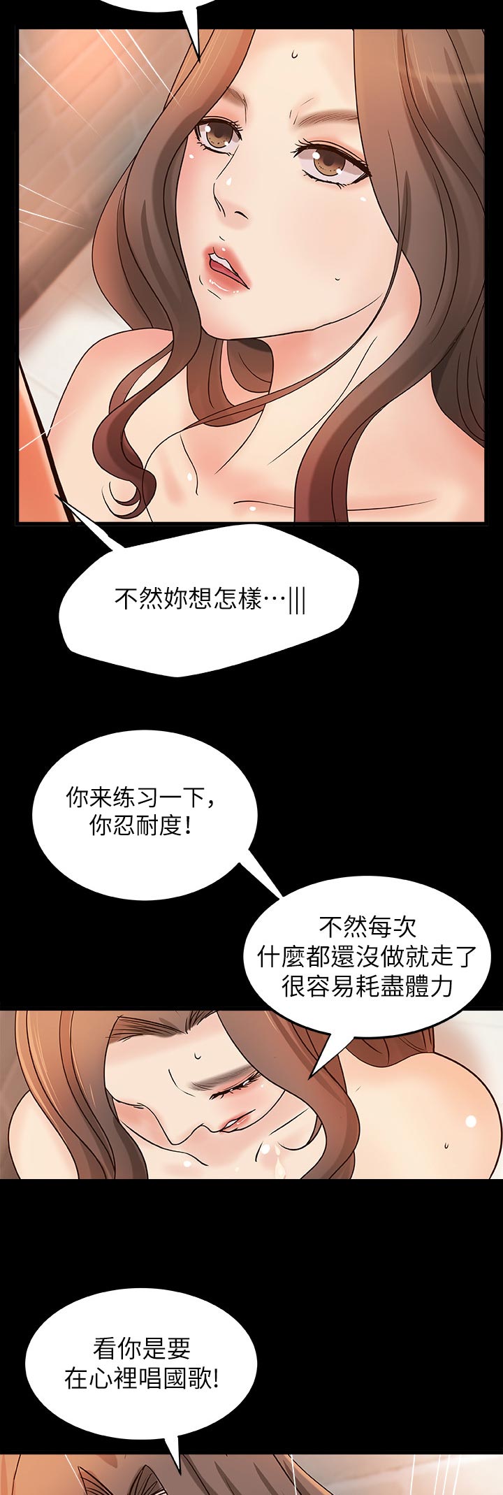 【难隐之事】漫画-（第62章准备好了）章节漫画下拉式图片-第14张图片