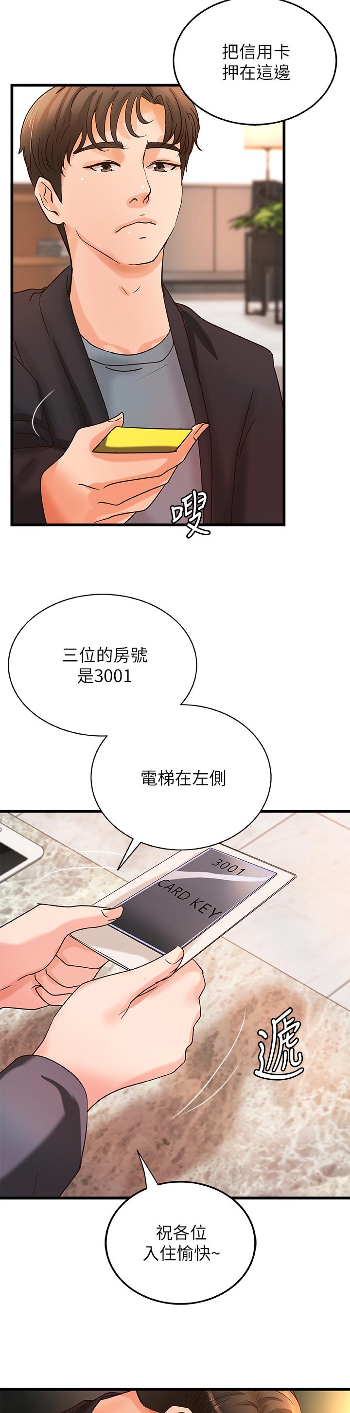 【难隐之事】漫画-（第62章准备好了）章节漫画下拉式图片-第4张图片